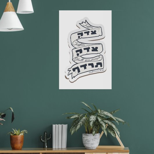 ヘブライ語Tzedek Tzedek Tirdof – 正義を追求！ ポスター (リビング1)