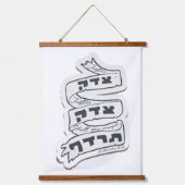 ヘブライ語Tzedek Tzedek Tirdof – 正義を追求! 吊り下げ型タペストリー (正面)