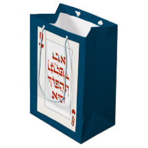 ヘブライ語Venachafoch-hu - Purim Mishloach Manot