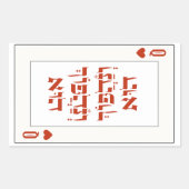 ヘブライ語Venachafoch-hu - Purim Queen 遊's Card 長方形シール (正面)