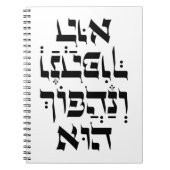 ヘブライ語Venahafoch Hu - Purim Megillat Esther引用文 ノートブック (正面)