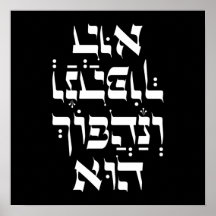 ヘブライ語Venahafoch Hu - Purim Megillat Esther引用文