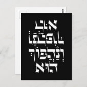 ヘブライ語Venahafoch Hu - Purim Megillat Esther引用文 ポストカード (正面/裏面)