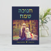 ヘブライ語Watercolor Hanukkahフォトカード 招待状 (スタンド正面)