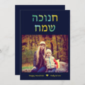 ヘブライ語Watercolor Hanukkahフォトカード 招待状 (正面/裏面)