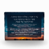 ヘブライ賛美人は見すぼらしいロウソクを燃やすために フォトブロック (正面)