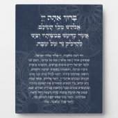 ヘブライ賛美人は見すぼらしいロウソクを燃やすために フォトプラーク (正面)