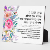 ヘブライ賛美人は見すぼらしいロウソクを燃やすために フォトプラーク (側面)