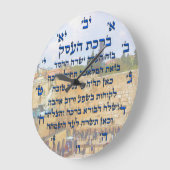 ヘブライ賛美語のビジネス向け, Birkat HaEsek ラージ壁時計 (傾斜)