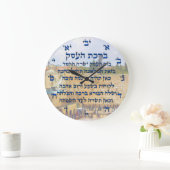 ヘブライ賛美語のビジネス向け, Birkat HaEsek ラージ壁時計 (ホーム)