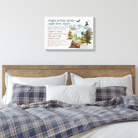 ヘブライ賛美語のユダヤ人少女の部屋子供部屋缶 キャンバスプリント (インサイチュ (寝室))