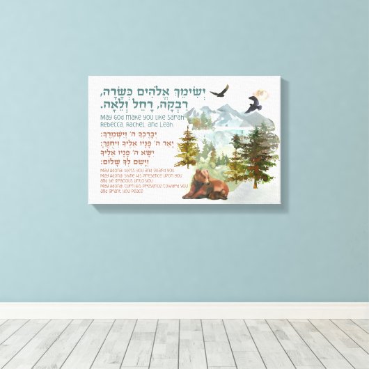 ヘブライ賛美語のユダヤ人少女の部屋子供部屋缶 キャンバスプリント (インサイチュ (ウッドフロア))