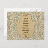 ヘブライ賛美語はがきのホームへ ポストカード (正面/裏面)