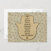 ヘブライ賛美語はがきビジネス用 ポストカード (正面/裏面)