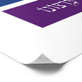 ヘブライ賛美語 – ユダヤ人LGBTQプライドサポート ポスター (角)