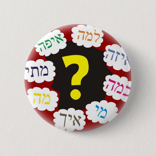 ヘブライ質問 缶バッジ (正面)