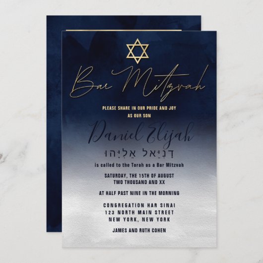 ヘブライ金ゴールドネイビーブルーホワイトウォーターカラーバー(ユダヤ教の)バル・ミツバー 招待状 (正面/裏面)