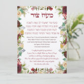 ヘブライ・マオズ・ツール・ハヌカー カード (スタンド正面)