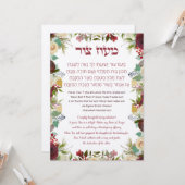 ヘブライ・マオズ・ツール・ハヌカー カード (正面/裏面インサイチュ)