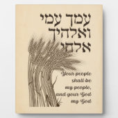 ヘブライ・メギラト・ルス・引用文 – ルス・シャブートの本 フォトプラーク (正面)