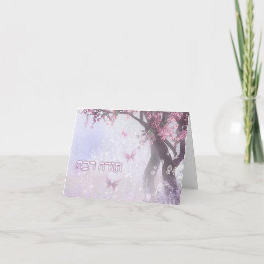 ヘブライ~TodahのRabahの~の果樹のありがとう サンキューカード (正面)