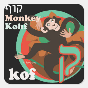 ヘブライAleph賭動物のステッカーKof スクエアシール