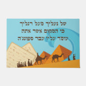 ヘブルおもしろいペサック過越 ドアマット (正面)