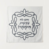 ヘブルもし語:今は?ヒレル教え病 タペストリー (正面)