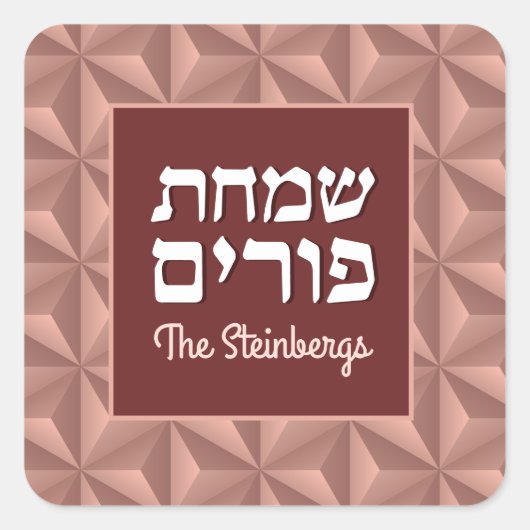 ヘブルカスタムープリムバラ金ゴールドラグジュアリースクエア スクエアシール (正面)