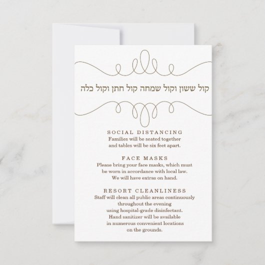 ヘブルシンプルフエレガントCovid19安全マスクカード 出欠カード (正面)