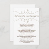 ヘブルシンプルフエレガントCovid19安全マスクカード 出欠カード (正面/裏面)