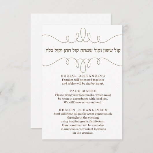 ヘブルシンプルフエレガントCovid19安全マスクカード 出欠カード (正面/裏面)