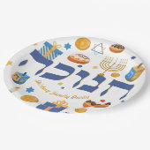 ヘブルパーソナライズされたーHanukkahプレゼント(ユダヤ教)メノラードーナツ ペーパープレート (アングル)