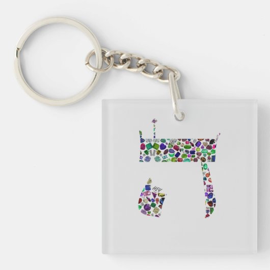 ヘブル文字ヘイ宝石で作られたHEY キーホルダー (正面)