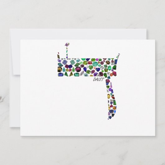 ヘブル文字DALET宝石で作られた 招待状 (正面)