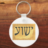 ヘブル・イェスフア・イエズス・キング・オブ・キング キーホルダー (正面)