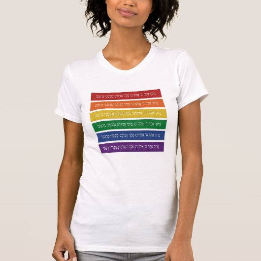 ヘブ賛美ライ語 – ユダヤ人LGBTQプライドサポートT-Shi Tシャツ (正面)