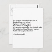 ヘラクリタス引用文 ポストカード (正面/裏面)