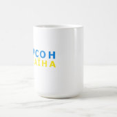 ヘルソンはウクライナだ コーヒーマグカップ (中央)