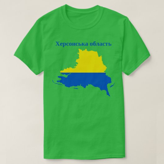 ヘルソン州ウクライナ Tシャツ (デザイン正面)