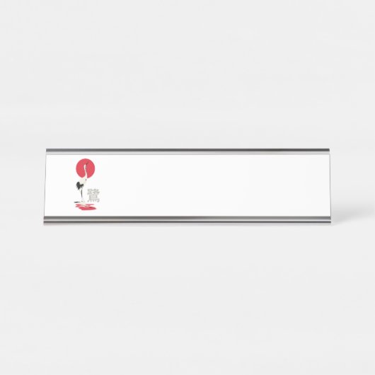 ヘロン日本の漢字 デスクネームプレート (正面)