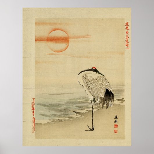 ヘロン眠りポスター ポスター (正面)