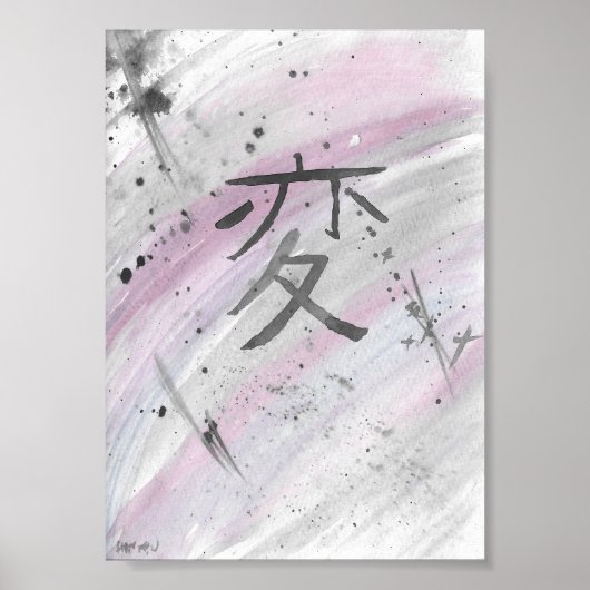 ヘン(ユニーク/異常)キャンバス ポスター (正面)