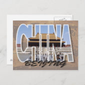 ベイジンハガキ中国 ポストカード (正面/裏面)