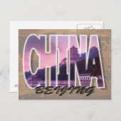 ベイジンハガキ中国 ポストカード (正面/裏面)