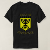 ベイターエルサレム米国大使館統一された州 Tシャツ (デザイン正面)