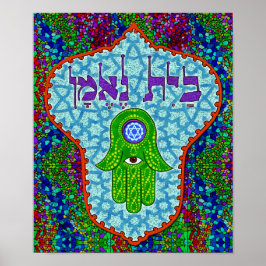 ベイトネエマンアオブトラストハウス ポスター