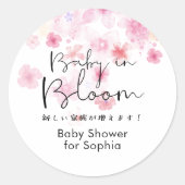 ベイビーインブルーム ピンクの花 かわいい手書き風文字 ラウンドシール (正面)