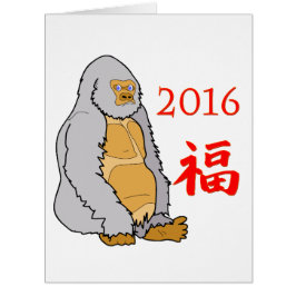 ベクトル2016年間の猿