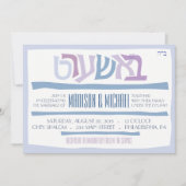 ベシャルト ユダヤ教 結婚式招待状 招待状 (正面)